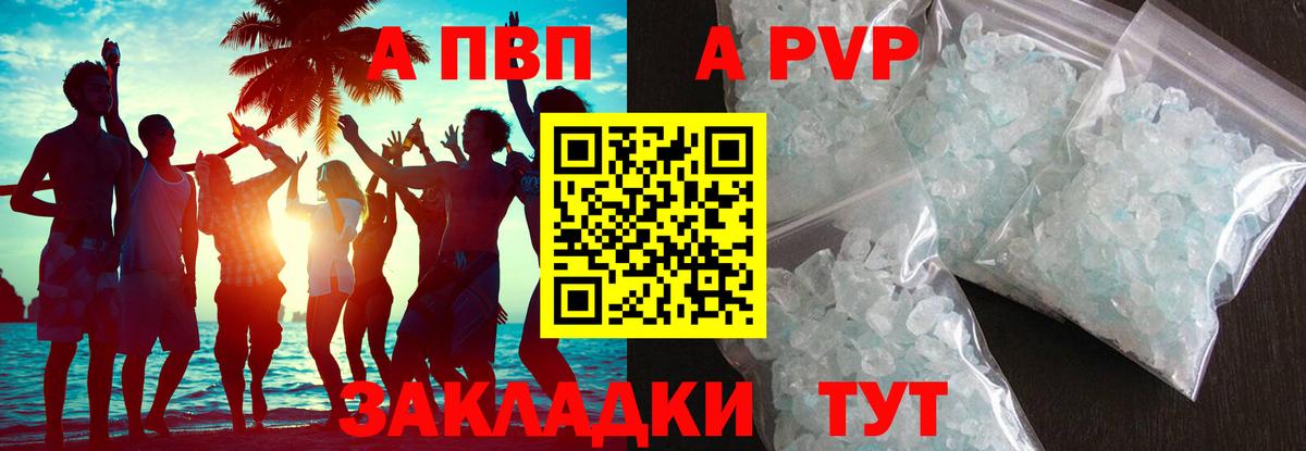 Alfa_PVP мука Камень-на-Оби