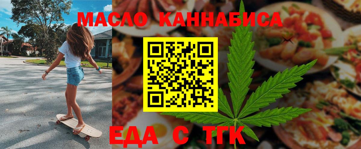 Камень-на-Оби  Canna-Cookies конопля  Вход с VPN 