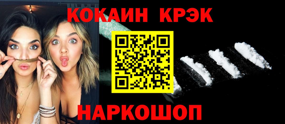 COCAIN Эквадор Камень-на-Оби