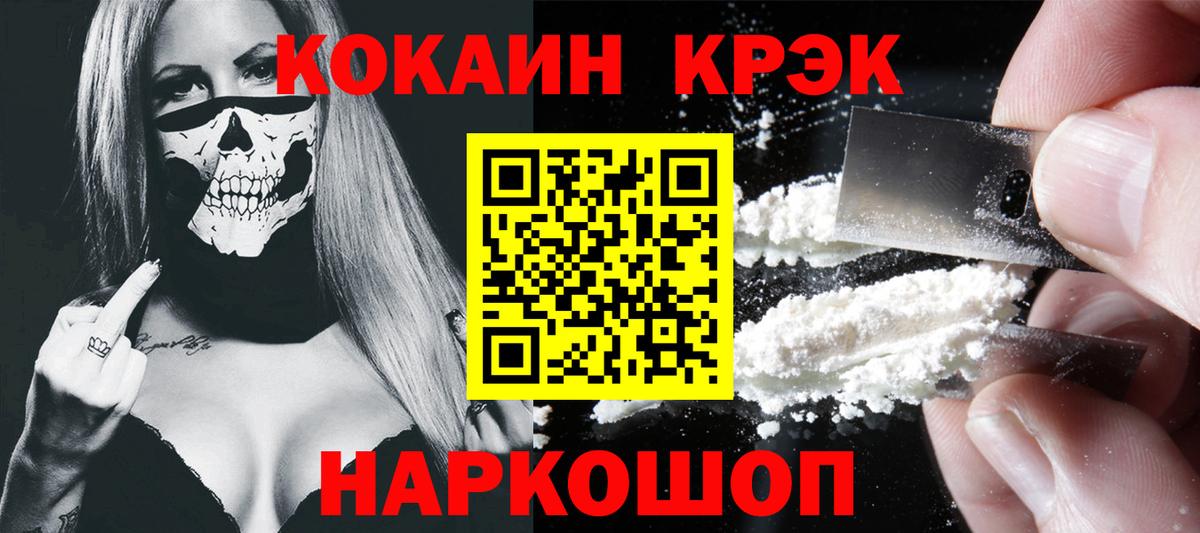 Камень-на-Оби  Cocaine 97%  Вход с VPN 