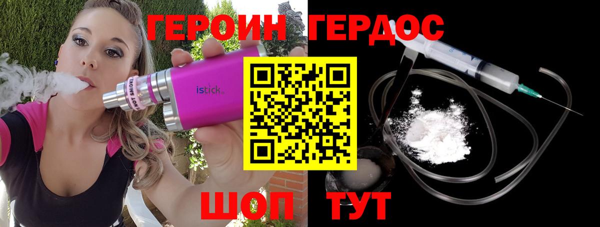 Героин белый Камень-на-Оби