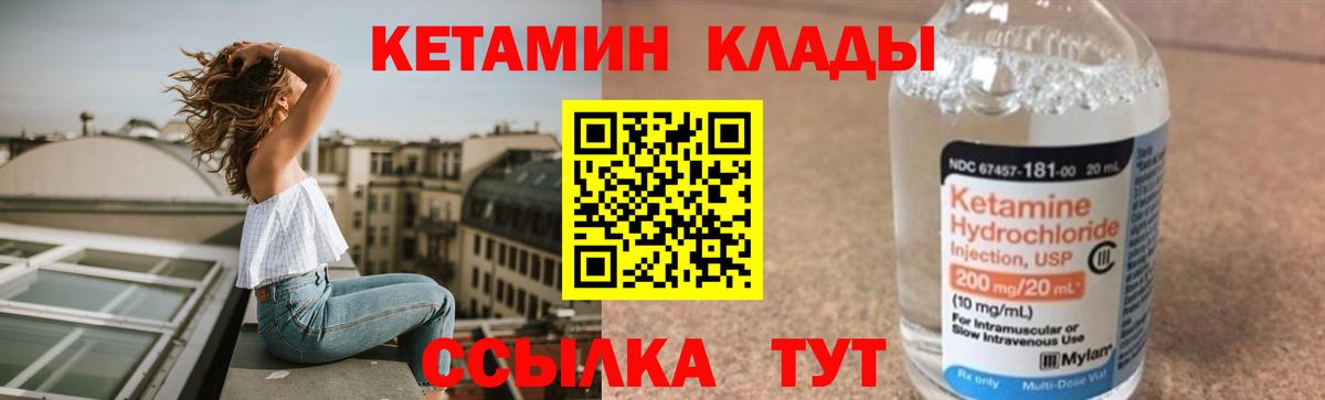 Кетамин VHQ  Вход с VPN  Камень-на-Оби 