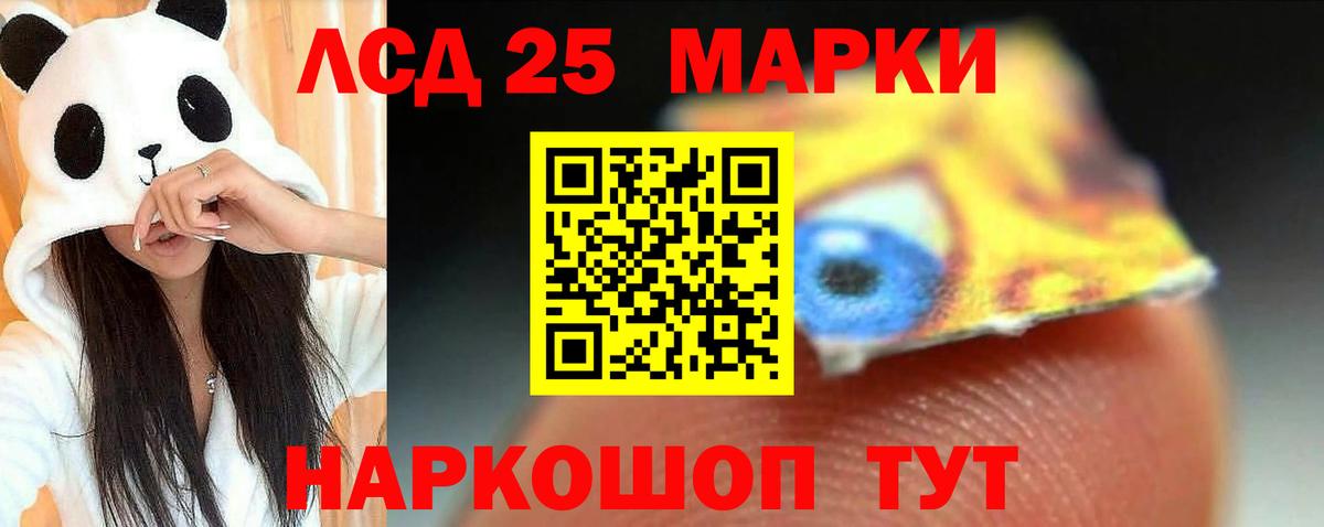 Лсд 25 экстази ecstasy  ЛСД экстази кислота  Вход с VPN  Камень-на-Оби 
