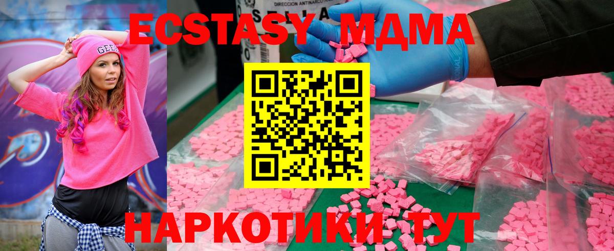 МДМА Molly  MDMA Molly  Камень-на-Оби  Вход с VPN 