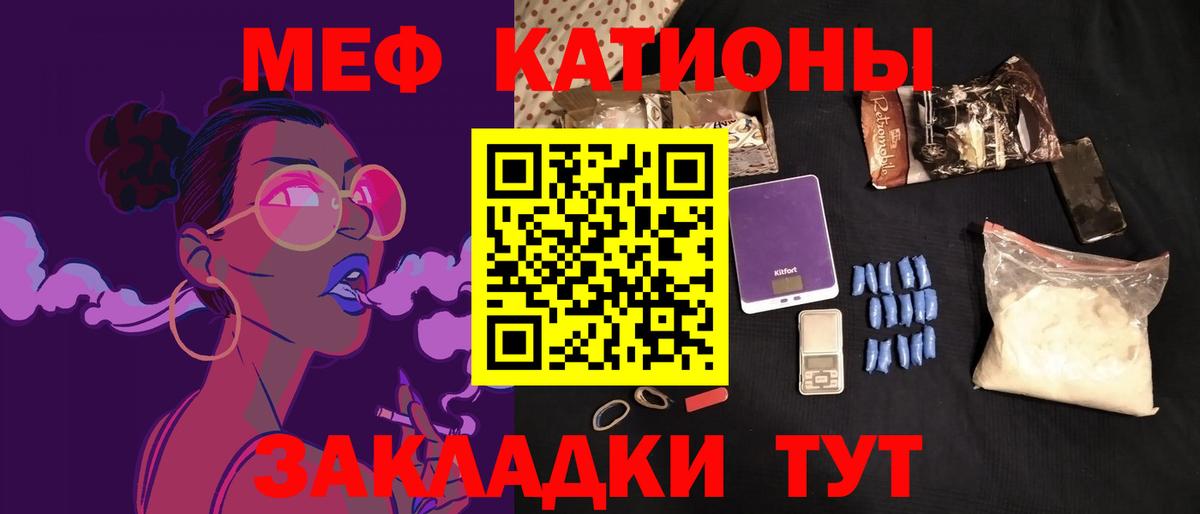 МЕФ  Камень-на-Оби