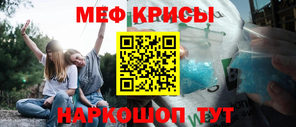 Мефедрон мука  гидра онион  МЕФ  Мефедрон  Камень-на-Оби  Меф 4 MMC  Вход с VPN 