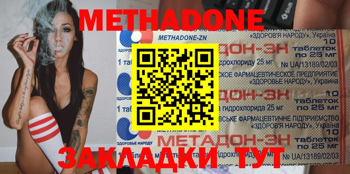 Камень-на-Оби  Метадон methadone  Вход с VPN 