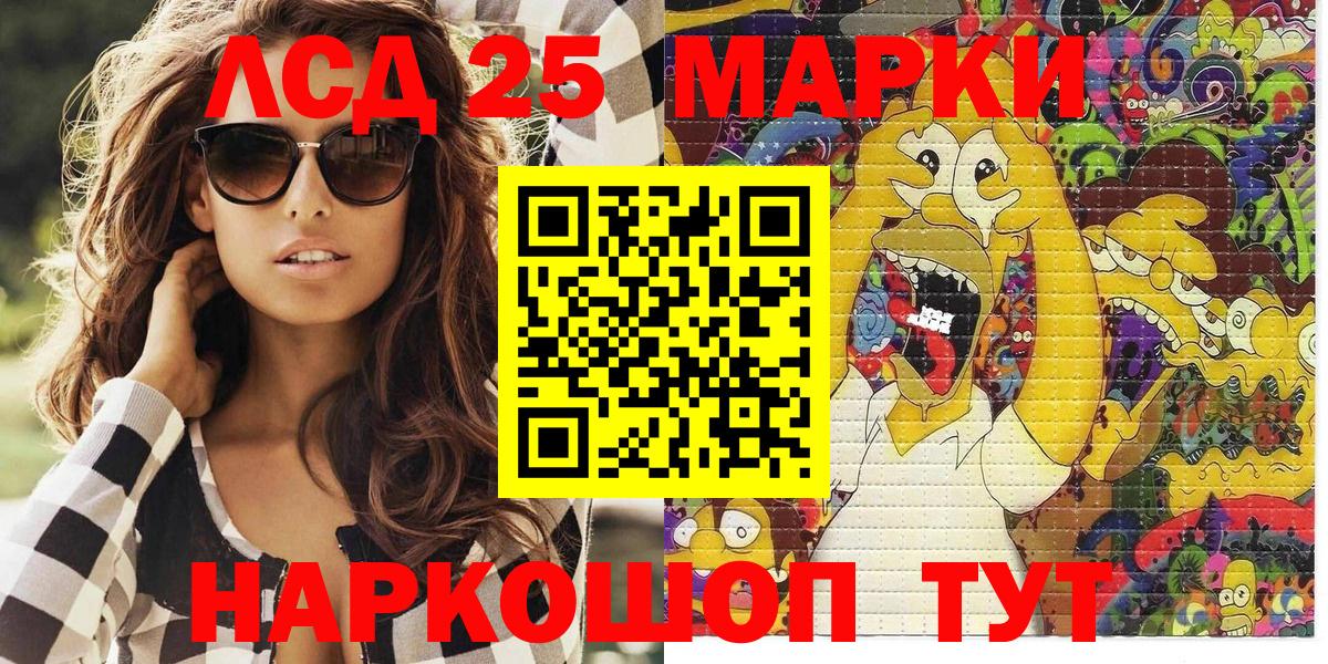 Марки NBOMe 1500мкг Камень-на-Оби