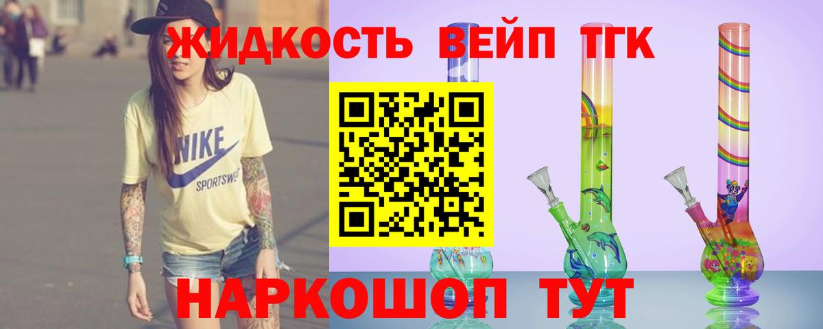 Дистиллят ТГК концентрат Камень-на-Оби