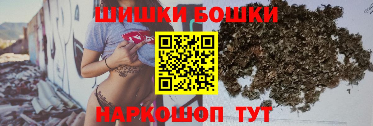 Бошки Шишки LSD WEED  Канабис Amnesia  Вход с VPN  Каннабис индика  Камень-на-Оби 